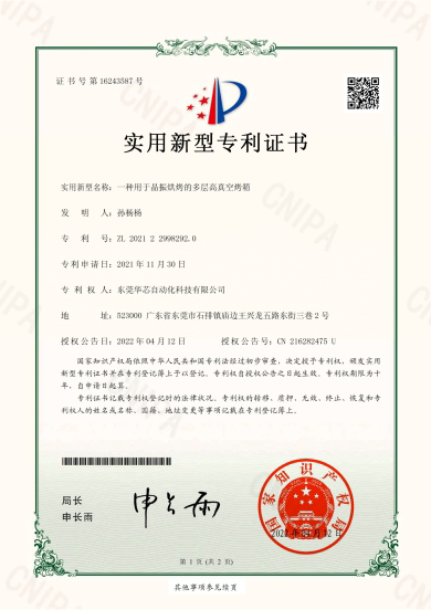 专利18